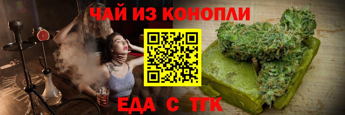 Коряжма  Печенье с ТГК марихуана  Вход с VPN 
