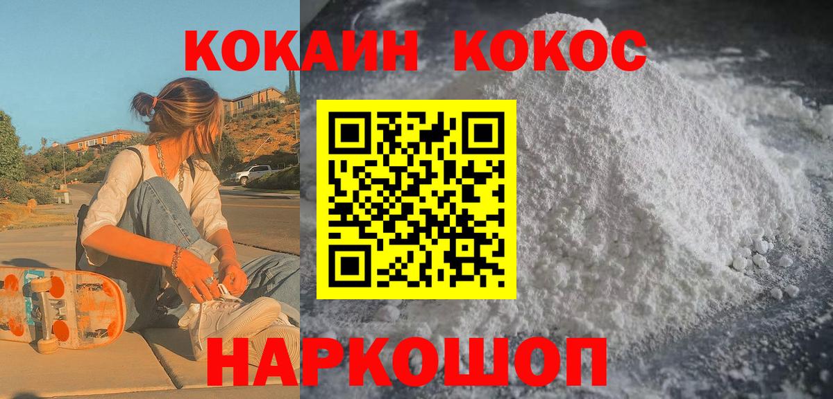КОКАИН  КОКАИН Эквадор  Вход с VPN  Коряжма  Кокаин Fish Scale 