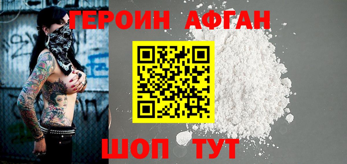 ГЕРОИН VHQ Коряжма