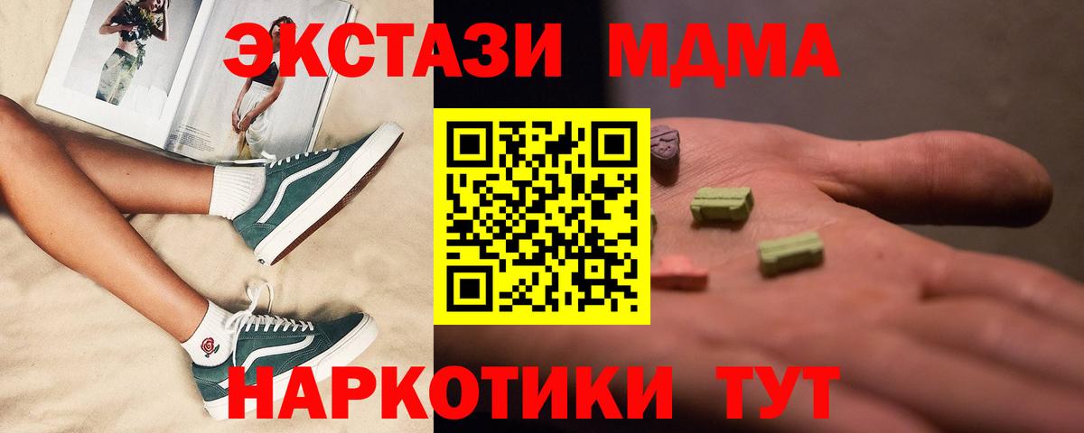 Коряжма  MDMA молли  Вход с VPN 