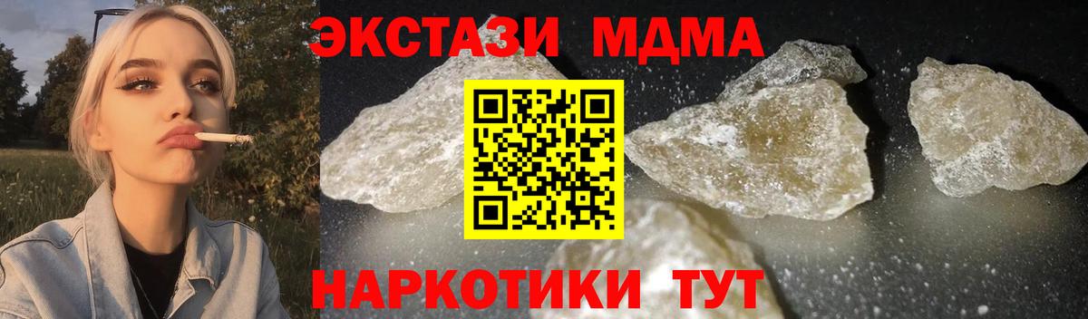 МДМА молли Коряжма