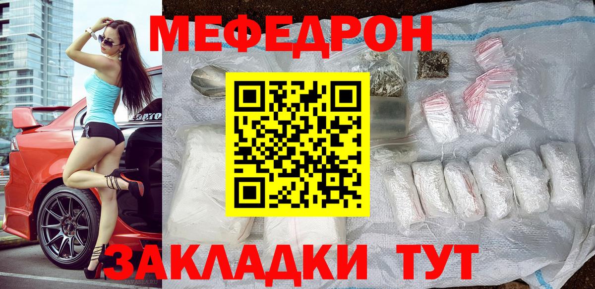 Мефедрон Коряжма