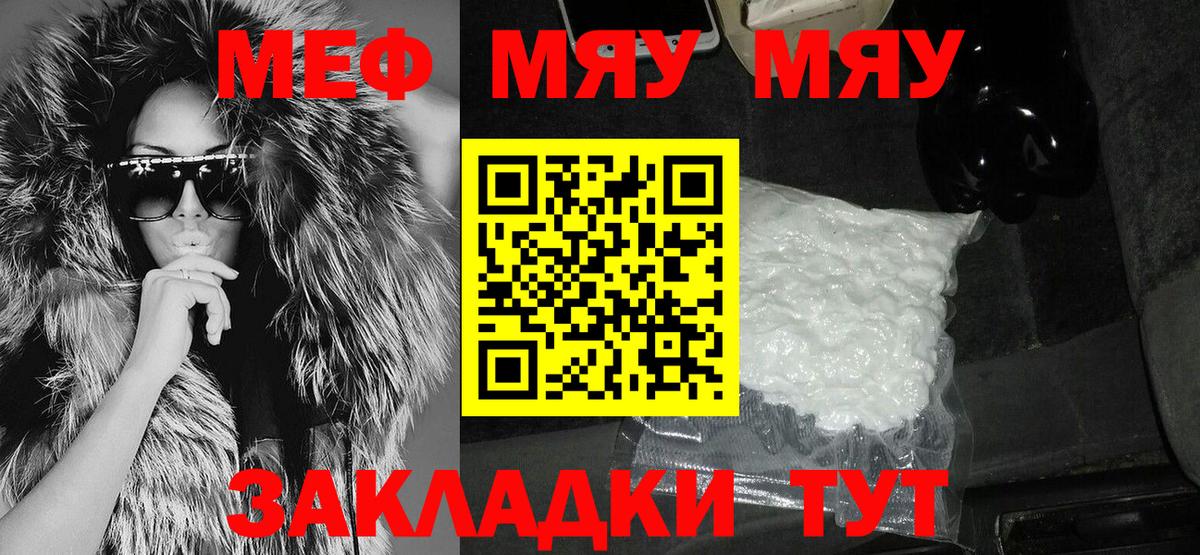 МЯУ-МЯУ 4 MMC  МЯУ-МЯУ мяу мяу  Коряжма  Меф  Вход с VPN 