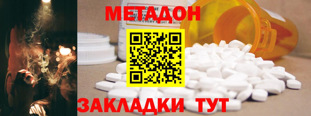 МЕТАДОН methadone  Метадон белоснежный  Коряжма  Вход с VPN 