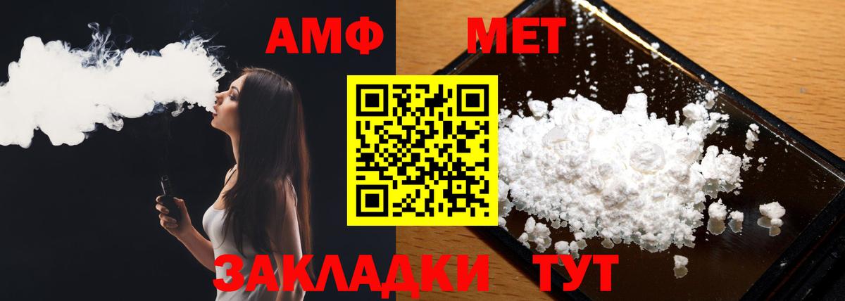 Метамфетамин витя  Вход с VPN  Коряжма 
