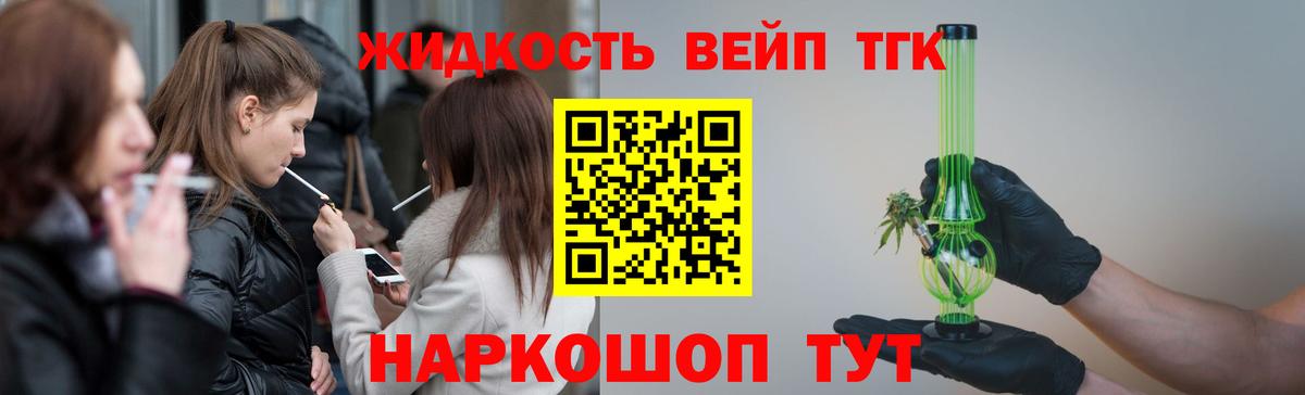 Дистиллят ТГК вейп Коряжма